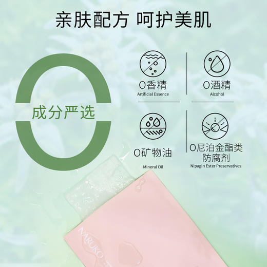 牛尔NARUKO高山火绒草面膜*4盒20片 商品图4