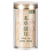 【有机本草银耳】即食免煮 有机银耳羹代餐 本草银耳礼盒装  商品缩略图3