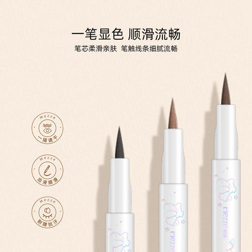 「买1送1！9.9到手两支」媚族魅彩灵眸眼线液笔 防水防汗不晕染眼线笔彩妆 商品图1