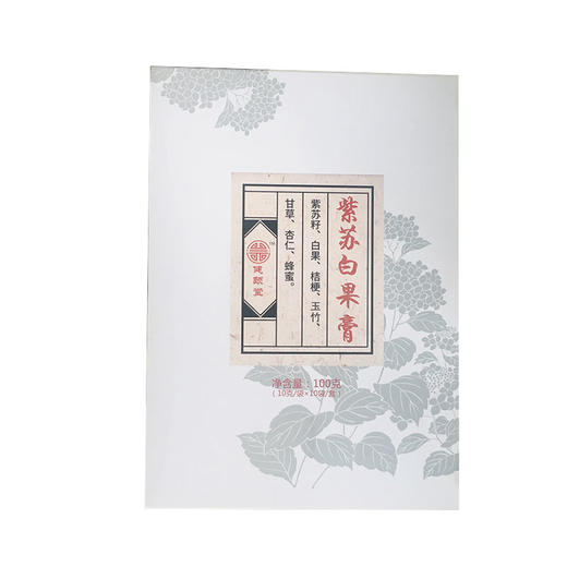 【XZT】紫苏白果膏 商品图3