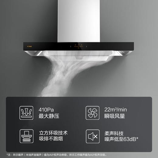 方太EMC2A一键瞬吸22m³风量欧式家用顶吸油烟机挥手开关机大吸力家用厨房电器排抽油烟机吸油机官方正品 商品图7