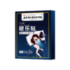 【小米专属】眠乐贴*7盒装 商品缩略图0