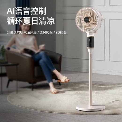 迈卡罗 空气循环扇  （电子款）MC-FS432 商品图0