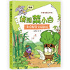 侦探菜小白（6册装） 商品缩略图3