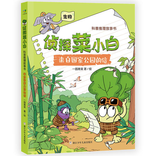侦探菜小白（6册装） 商品图3
