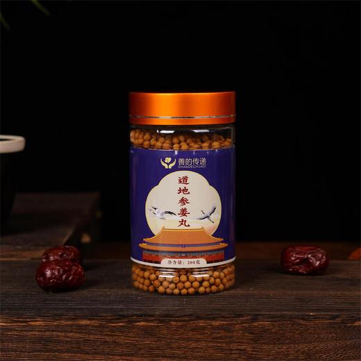 参姜丸 200g/瓶（善养堂） 商品图1