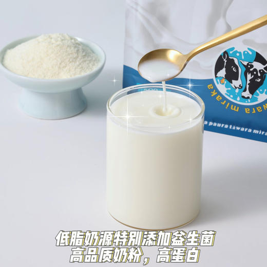 新西兰进口低脂益生菌牛奶粉 500g/袋 超值4袋装 老少皆宜 商品图1