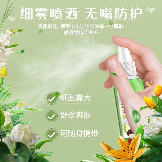 【草本植萃！艾草叮叮消】艾草防蚊舒缓喷雾 防蚊虫叮咬 清凉叮消 100ml 商品图4