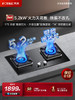 方太燃气灶5.2Kw猛火灶 台嵌两用 02-TH29B可调节底盘家用换装免扩孔 天然气液化气煤气灶双灶五重防爆面板官方正品 商品缩略图0