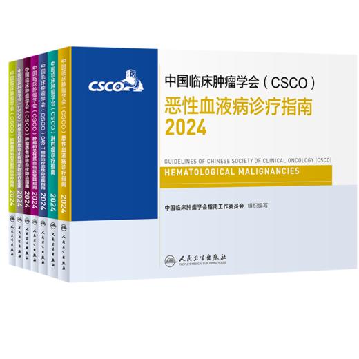 血液相关指南 （共7册）套装 商品图1