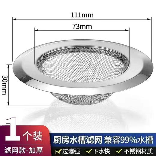 厨房水槽过滤网不锈钢防堵神器洗菜盆水池下水道地漏斗过滤隔渣网 商品图3