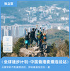 独立营丨全球徒步计划·香港麦理浩径站·2024暑期 商品缩略图0