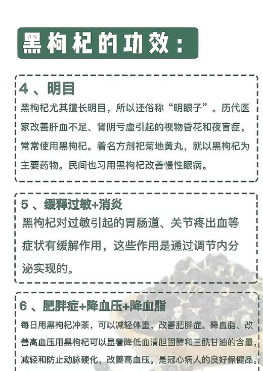 枸杞 商品图13