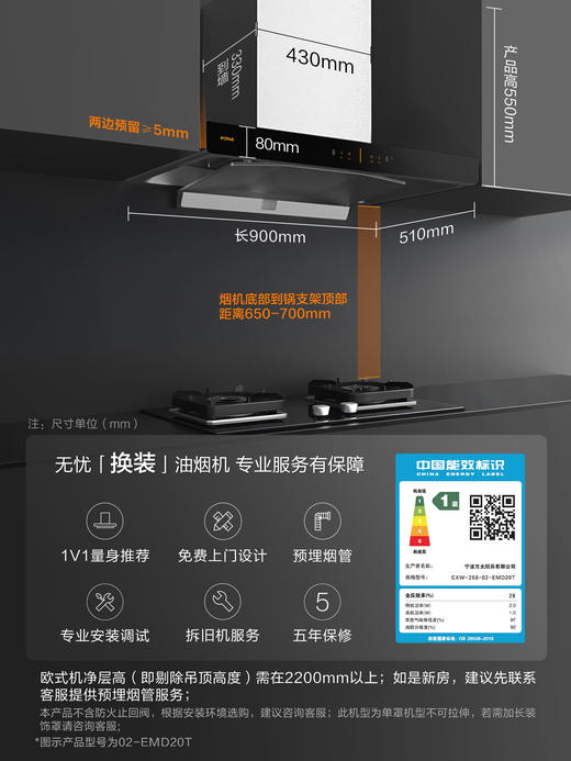 方太23m³巡航风量变频挥手开关欧式烟灶套装家用顶吸油烟机5.2kW燃气灶02-EMD20T+TH29B官方正品 商品图3