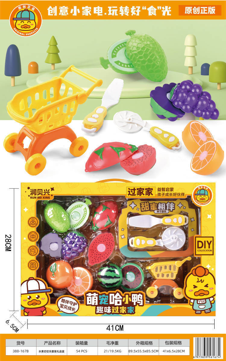 SKU47_颜色_388-167B 水果切切乐