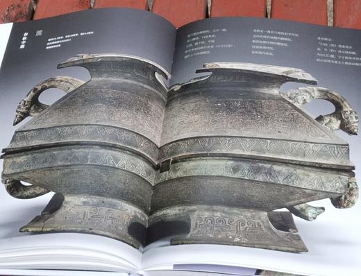 《楚艺术全集 青铜器卷》，精装，8开，邵学海等主编，湖北美术出版社2023年一版一印，306页，定价640，售价：165元。 商品图5