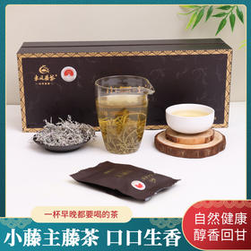 【赠花茶杯】小藤主来凤藤茶硒都黄酮精选龙须牙尖2024新茶道地产区地标产品