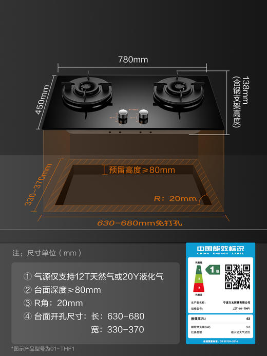 方太THF1黑白灰三色燃气灶台嵌两用5.0KW猛火灶 家用换装可调节底盘免扩孔 支持烟灶联动天然气液化气煤气灶官方正品 商品图3