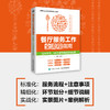餐厅服务工作全流程指南 12大环节 66个细节的应对与处理 餐饮管理 餐厅管理 餐厅服务 服务流程礼仪培训管理人员参考书 商品缩略图0
