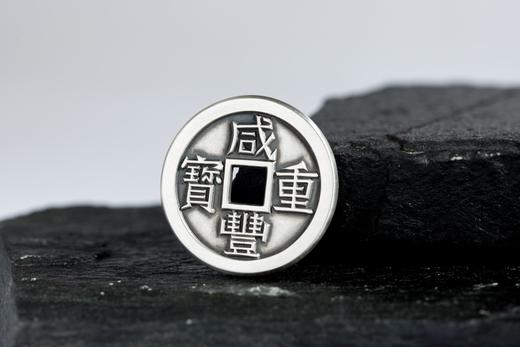 矩德泉坊 纯银手作  咸丰重宝宝泉局当十（3.7厘米版）WQ240400770 商品图3