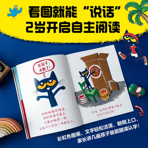 皮特猫什么都不怕！ 商品图4