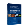 屈光性白内障手术：技术与艺术 商品缩略图0