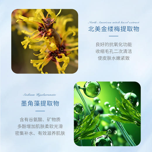 【特卖场·依斯卡爆品】薇洒海藻水润摇摇水250ml 商品图3