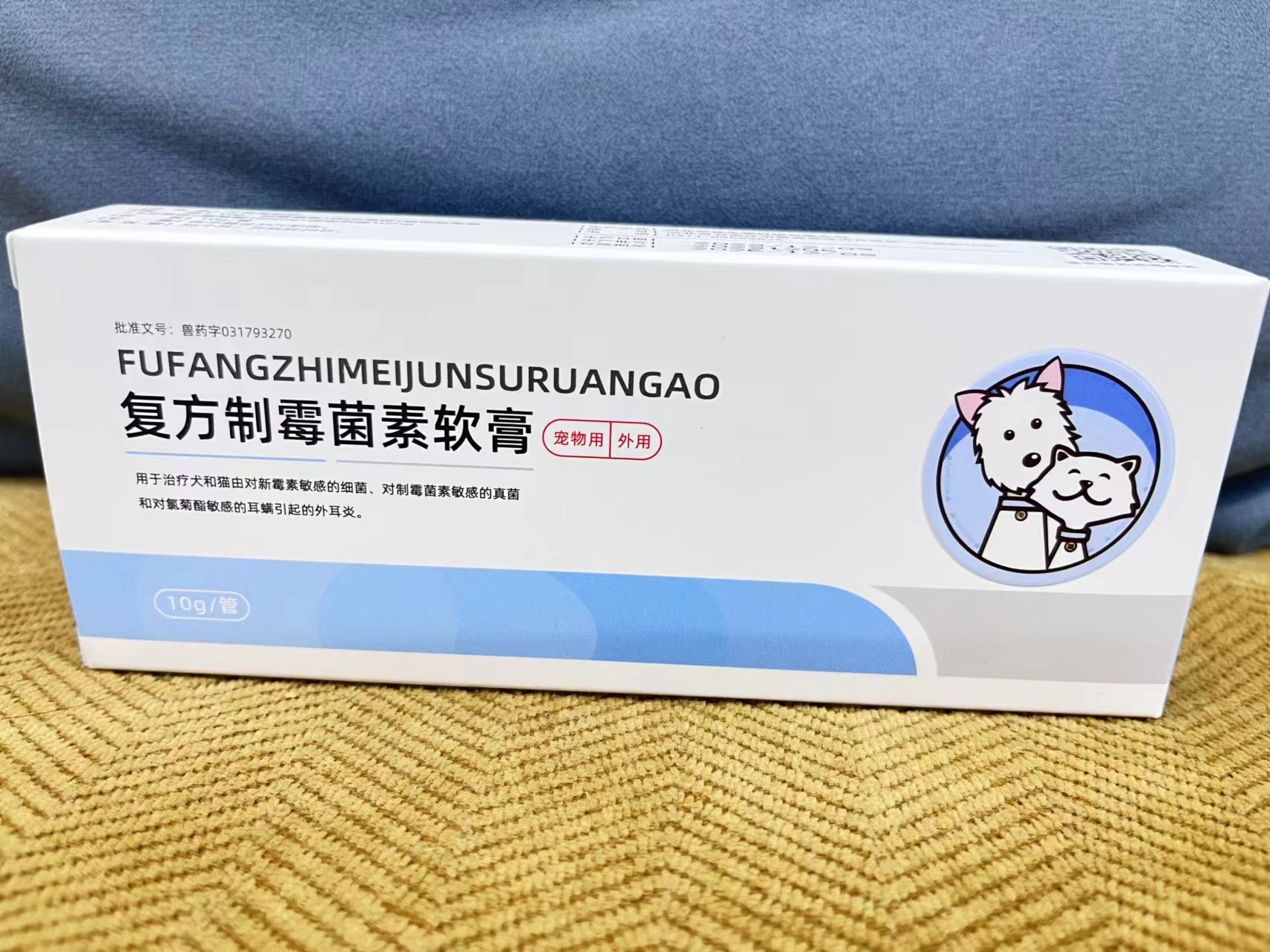 达可维复方制霉菌素软膏朗威，2028年10月12到期 ，1支。治疗犬和猫由对新霉素敏感的细菌、对制霉菌素敏感的真菌和对氯菊酯敏感的耳螨引起的外耳炎