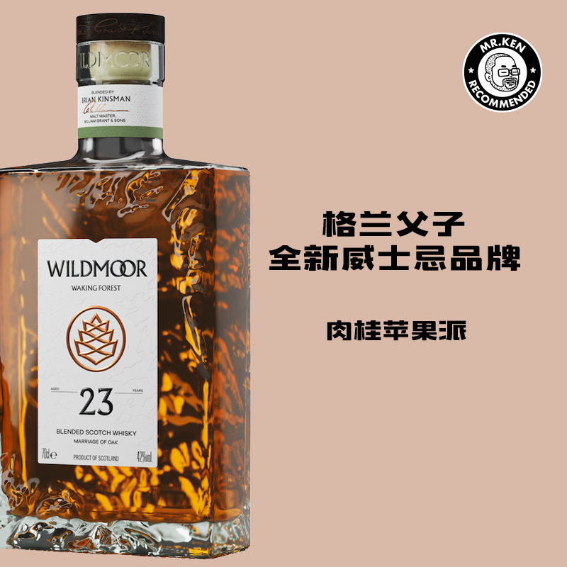 远慕（Wildmoor）23年欧罗洛索雪莉桶纯麦苏格兰威士忌（高沼地）