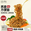 0脂肪荞麦面方便面泡面免煮葱油拌面条饼炒面代餐饱腹主食10袋装 商品缩略图0