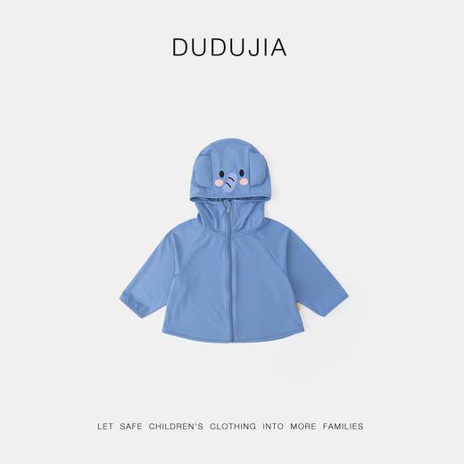 【UPF50+ 细腻柔软 亲肤软绵绵】嘟嘟家宝宝防晒衣 夏季婴儿防晒服 连帽外套 夏装男女童衣服童装-QQ 商品图3