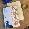 人为什么要读书：传世经典！读懂百年大师们的学养和风骨。真知灼见、金石之声，至今依然振聋发聩！(叶圣陶 著) 商品缩略图1