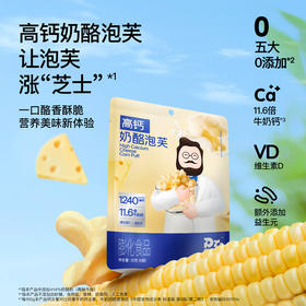 【99任选10件】高钙奶酪动物饼干/小软饼/泡芙/奶贝/鳕鱼肠/海苔脆/奶酪块/奶酪脆/鲜虾片