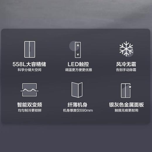 美的（Midea）冰箱558升对开门风冷无霜双变频节能省电家用大容量BCD-558WKPM(E)钛钢灰-星烁 商品图2