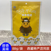 藏本香奶贝88g 果味VC/果味高钙/果味酸奶 三种口味选择 商品缩略图1