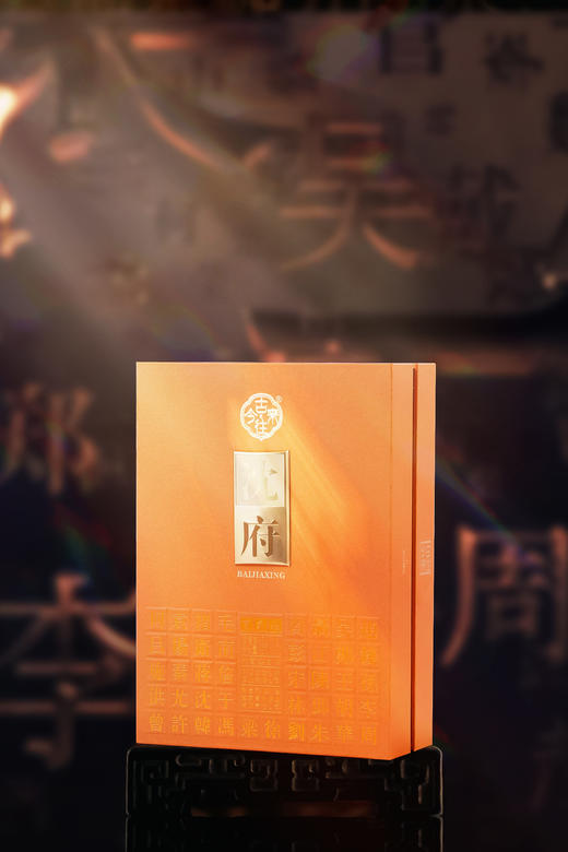 古往今来·百家姓系列 52度 商品图2