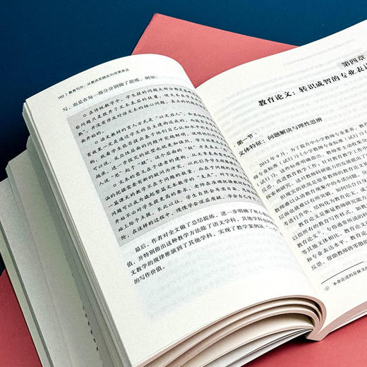 教育写作 从教改实践走向成果表达 商品图3