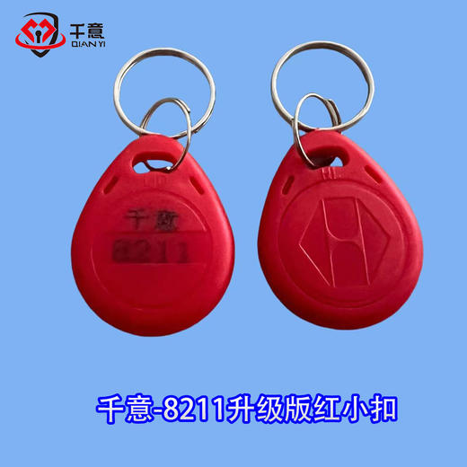 千意-8211升级版红小扣 商品图0