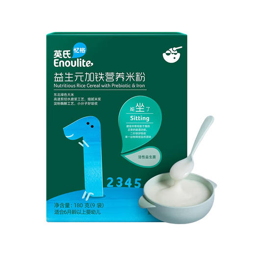 英氏益生元加铁营养米粉180g（20g*9袋） 商品图0