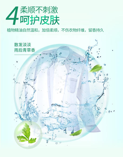 活力28日月星辰洁净洗衣液(袋装)1.18kg 商品图5