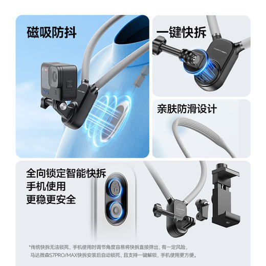 【春节1.24-2.5停发】马达维森挂脖手机支架 S7MAX 商品图2