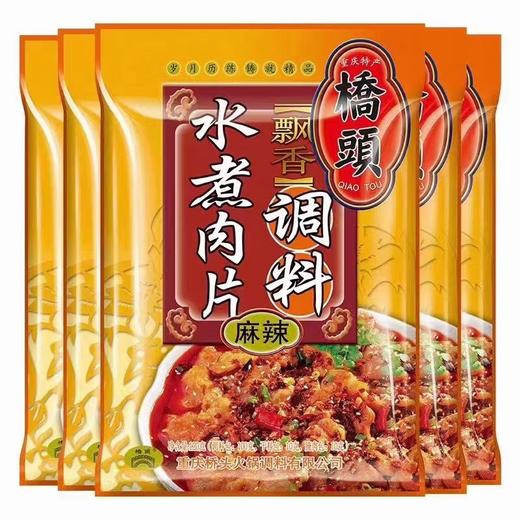 桥头水煮肉片120g*60 商品图0