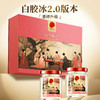 【正宗同仁堂品牌】北京同仁堂  白燕丝胶原蛋白冰糖即食燕窝420克家庭装（70克*6瓶） 0脂低卡 胶原双补SY 商品缩略图1