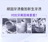 【肖战同款】舒客智感焕白牙膏120g 高能亮白 科技美白--赠品颜色/口味随机 商品缩略图2