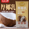 大地之椰厚椰乳 奶茶咖啡生椰拿铁椰汁生打椰奶椰浆专用整箱商用1L 商品缩略图0