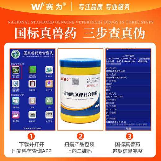 新品过硫酸氢钾消毒剂养殖场专用复合物粉鸡舍消毒液猪场非瘟兽药 商品图4