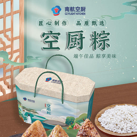 空厨粽-精品礼盒款（15个装）1648g 商品图0