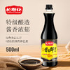 长寿花酱香鲜特级酱油500ml生抽调味厨房调料调味品凉拌酱油调味品 商品缩略图0
