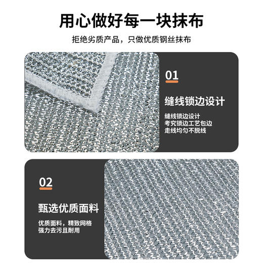 【厨房专用，新款单层银丝抹布】新款单层钢丝洗碗布银丝抹布，加密银丝清洁省力不沾油，强力去污不伤锅金属丝清洁布洗碗洗锅QQ 商品图3