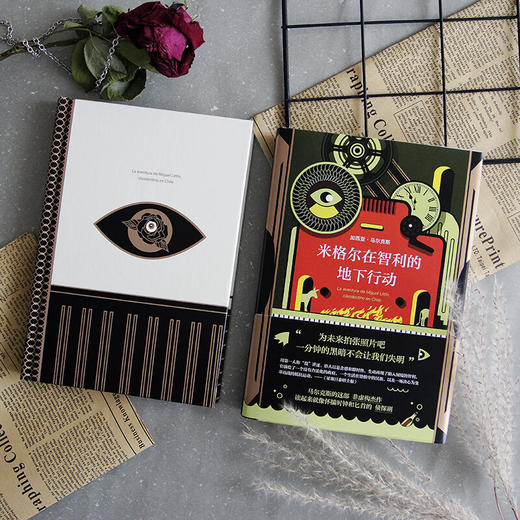 马尔克斯：米格尔在智利的地下行动 商品图5